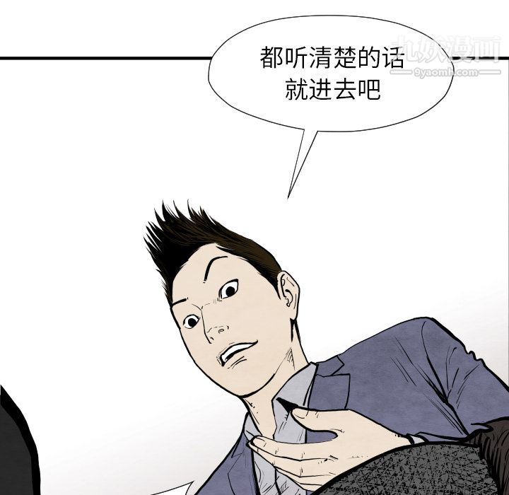 TWOMEN~共存第29话