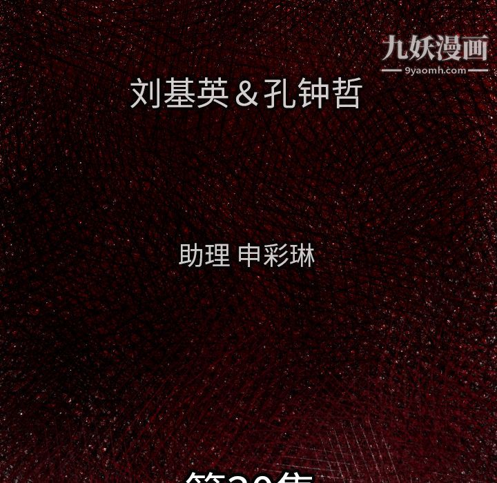 TWOMEN~共存第30话