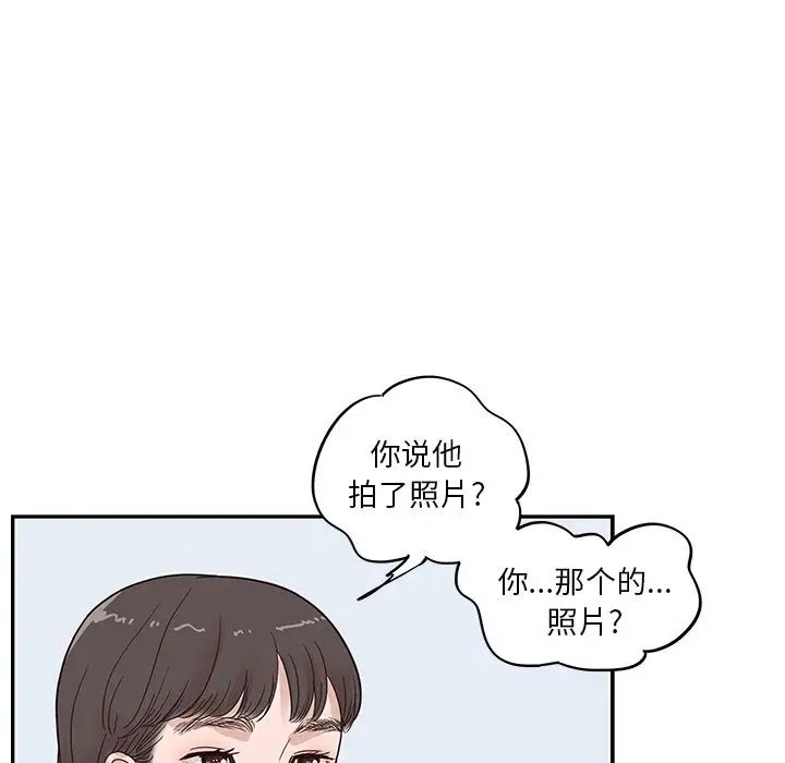 《去他的女校》第46话