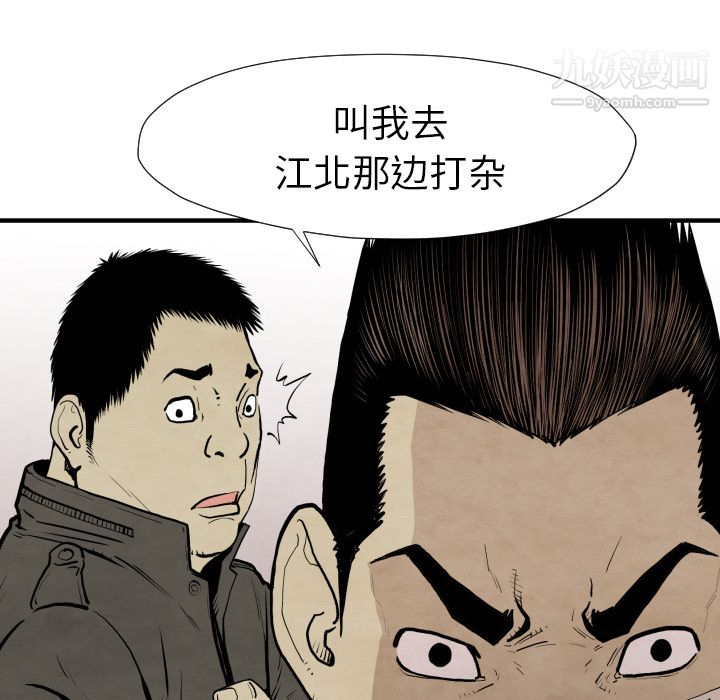 TWOMEN~共存第30话