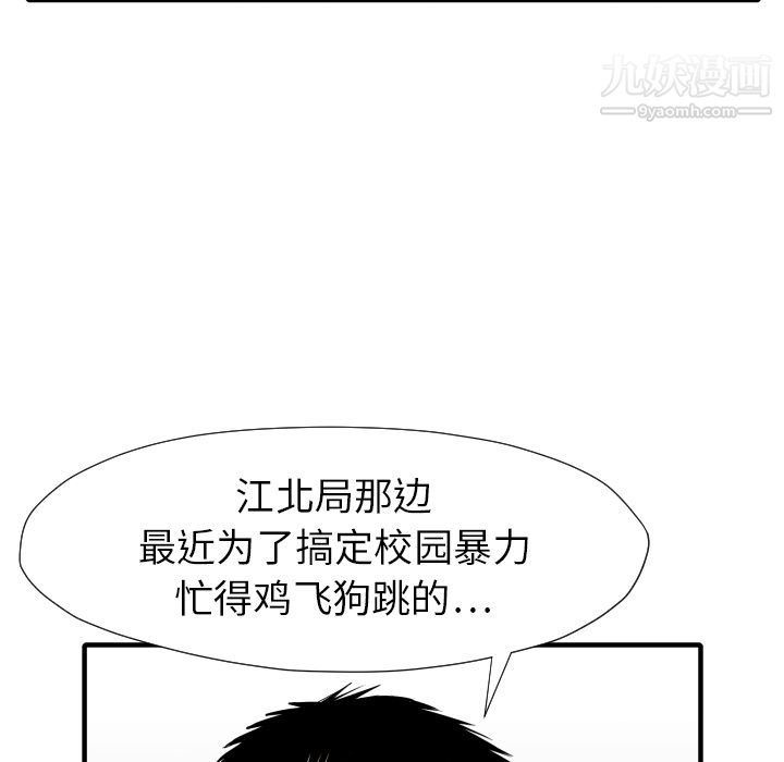 TWOMEN~共存第30话