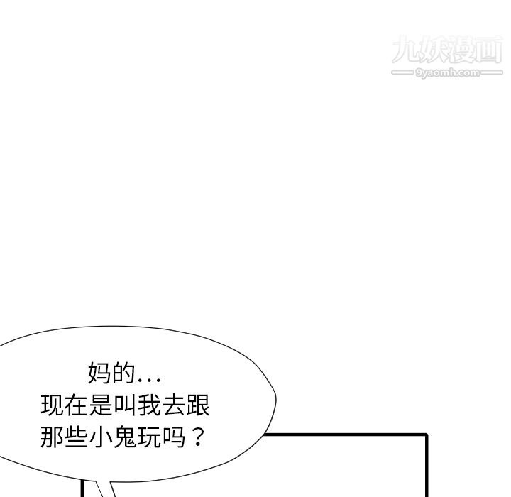 TWOMEN~共存第30话