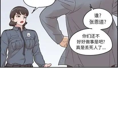 《去他的女校》第47话