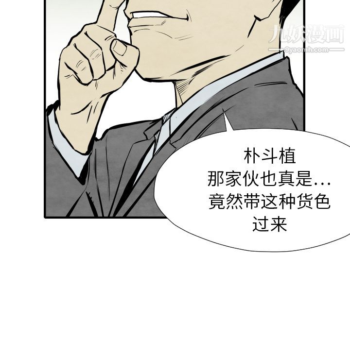 TWOMEN~共存第30话