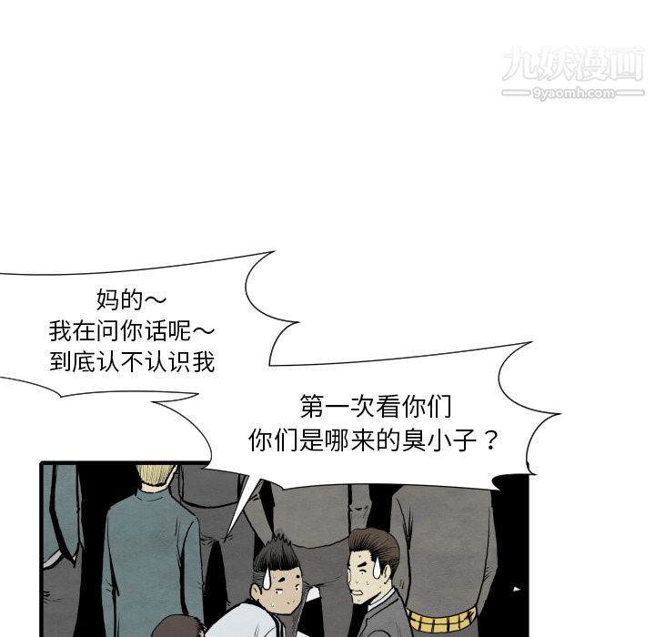 TWOMEN~共存第30话