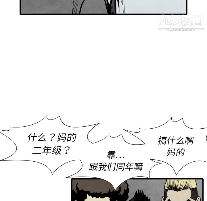 TWOMEN~共存第30话