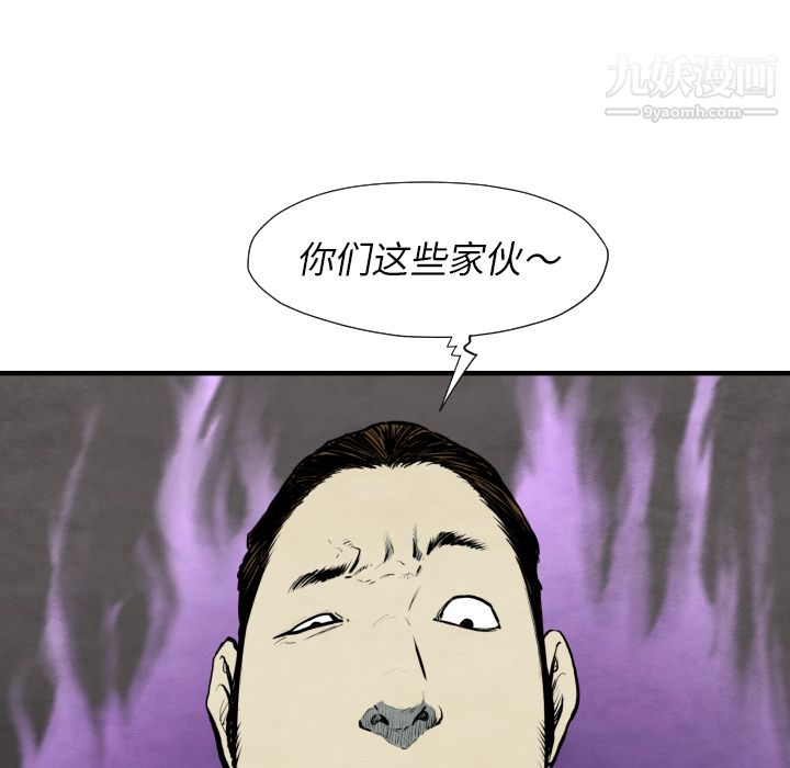 TWOMEN~共存第30话