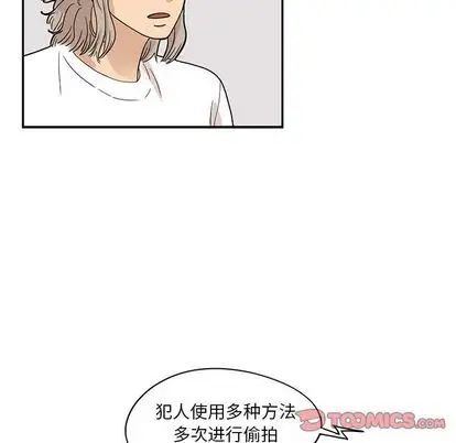 去他的女校第47话