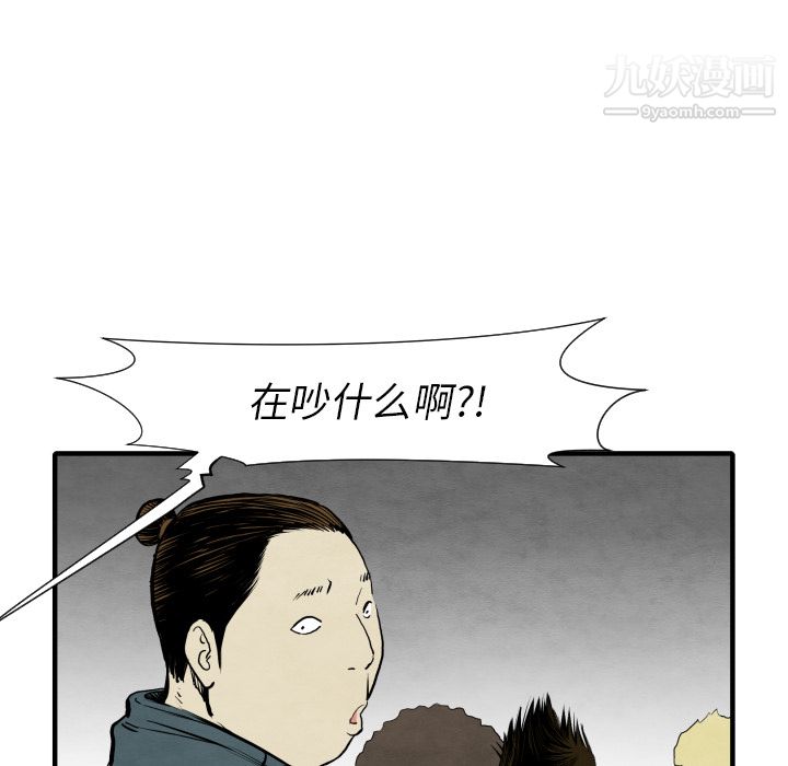 TWOMEN~共存第30话