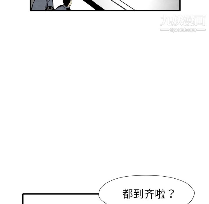 TWOMEN~共存第30话