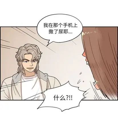 《去他的女校》第47话