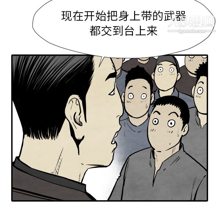 TWOMEN~共存第30话