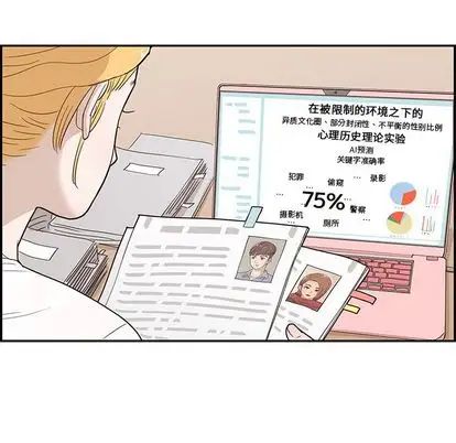 《去他的女校》第47话