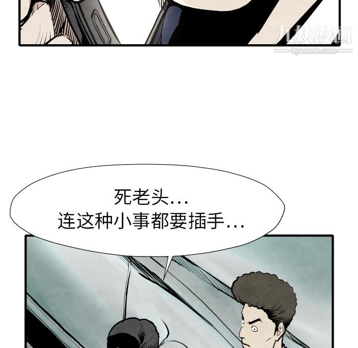 TWOMEN~共存第31话