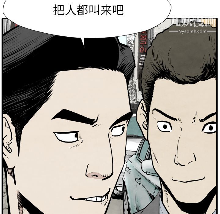 TWOMEN~共存第31话