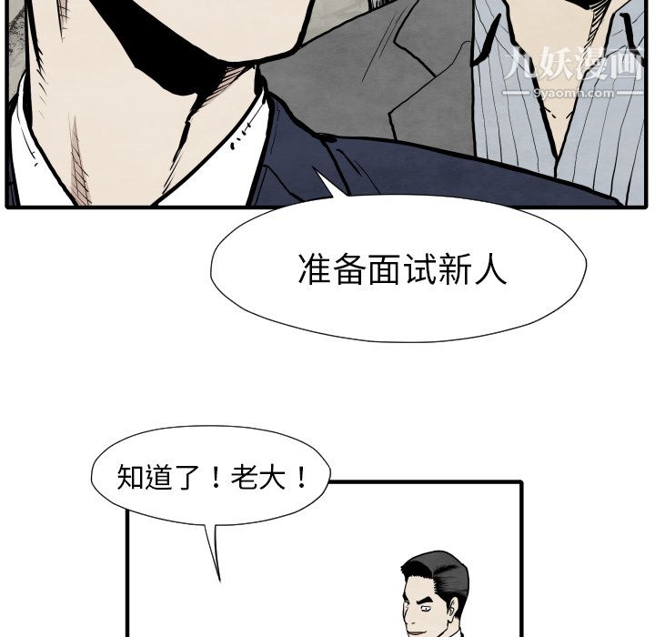 TWOMEN~共存第31话
