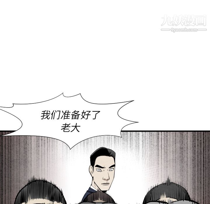 TWOMEN~共存第31话
