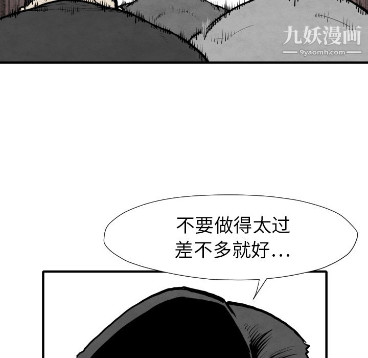 TWOMEN~共存第31话