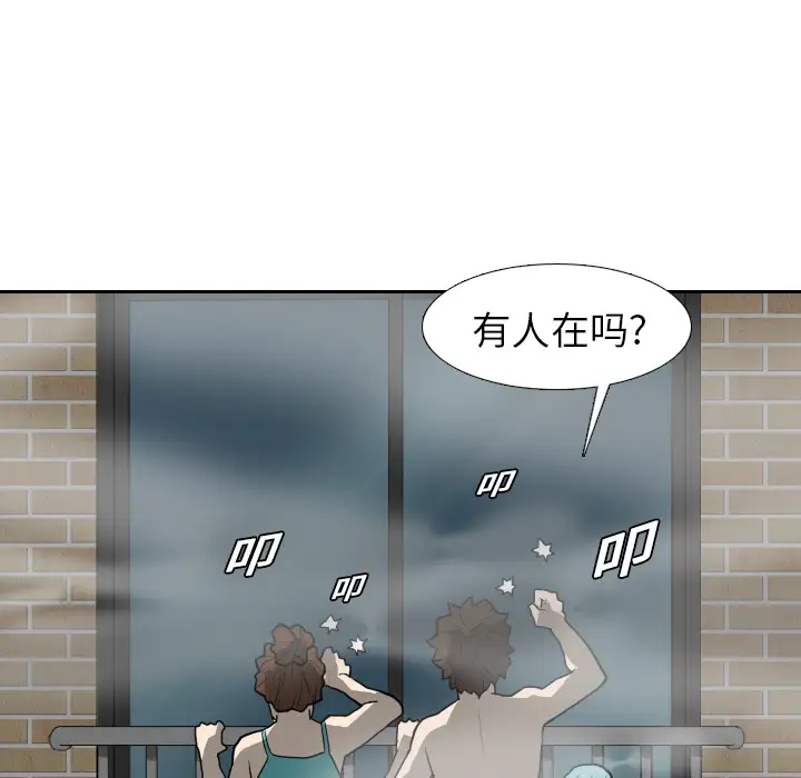 噩夜鬼手第19话