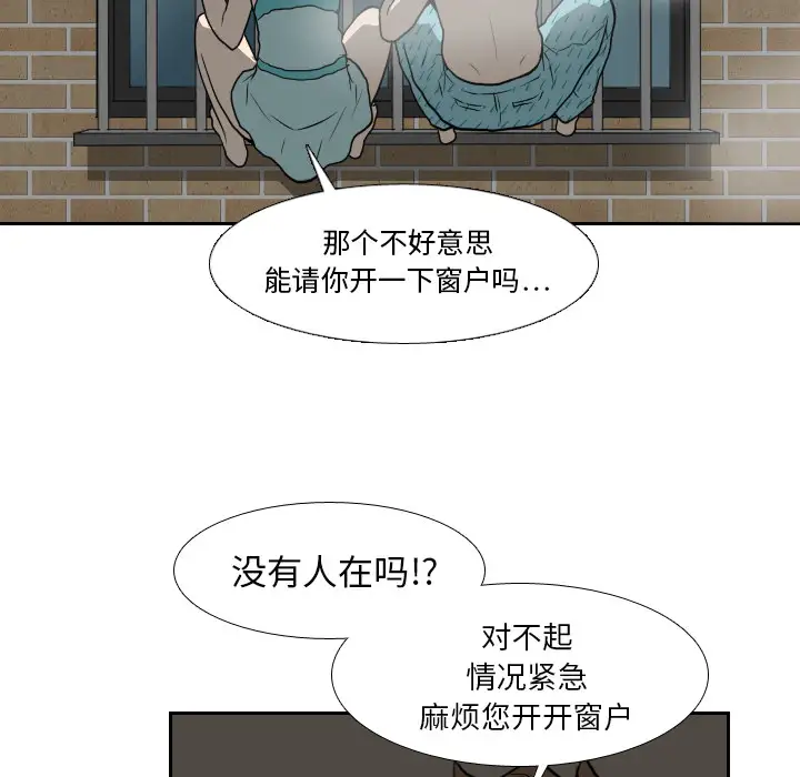 噩夜鬼手第19话