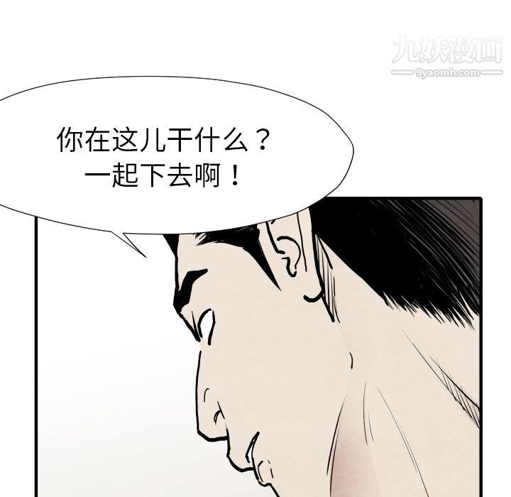 TWOMEN~共存第31话