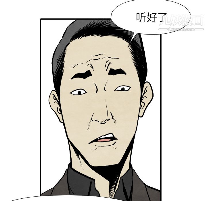 TWOMEN~共存第31話