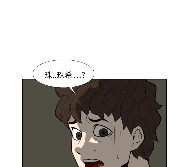噩夜鬼手第19话