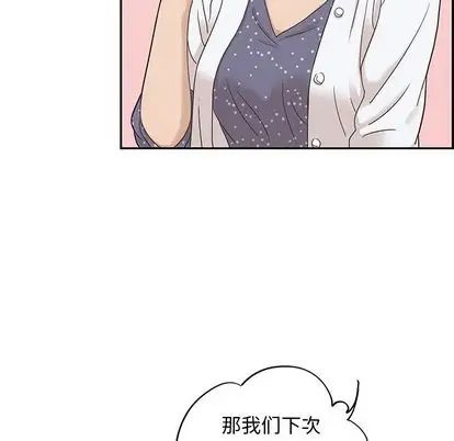 《去他的女校》第48话