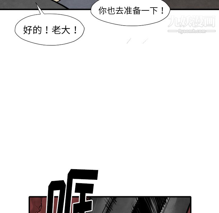 TWOMEN~共存第31话