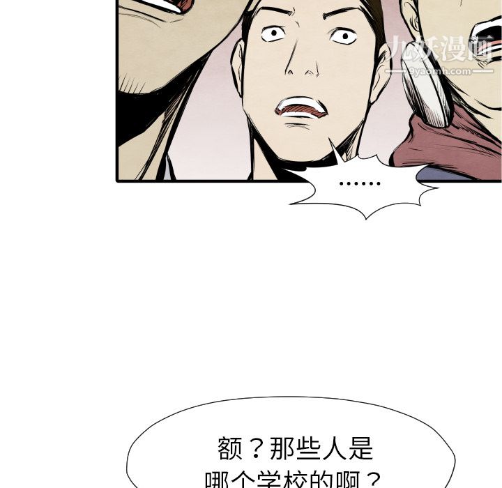 TWOMEN~共存第31话