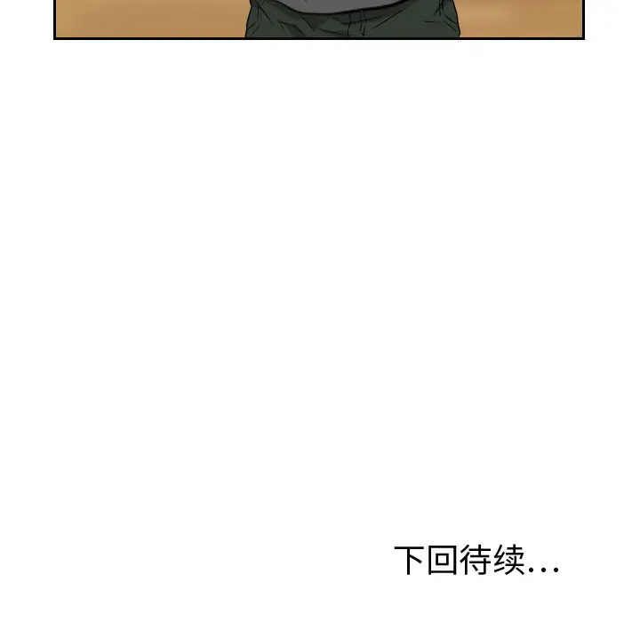 噩夜鬼手第19话