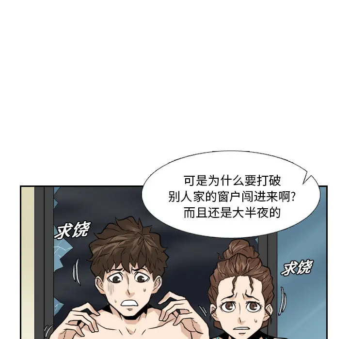 噩夜鬼手第20话