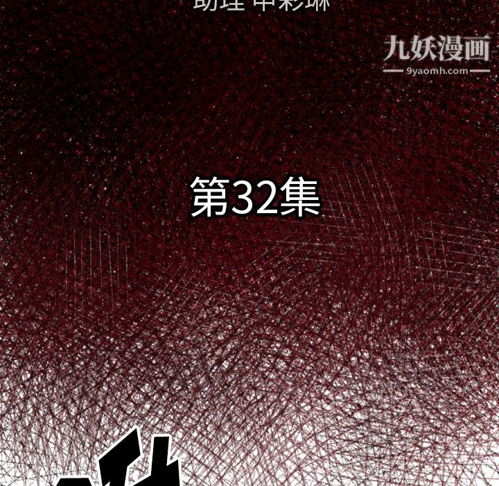TWOMEN~共存第32话