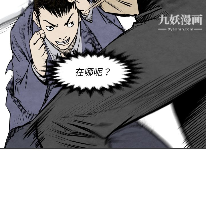TWOMEN~共存第32话