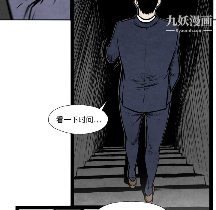 TWOMEN~共存第32话