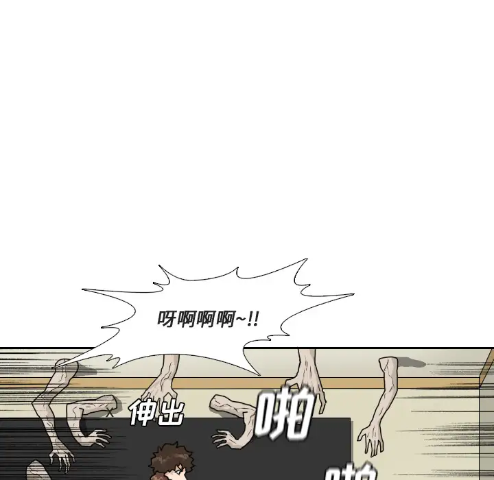 噩夜鬼手第21话