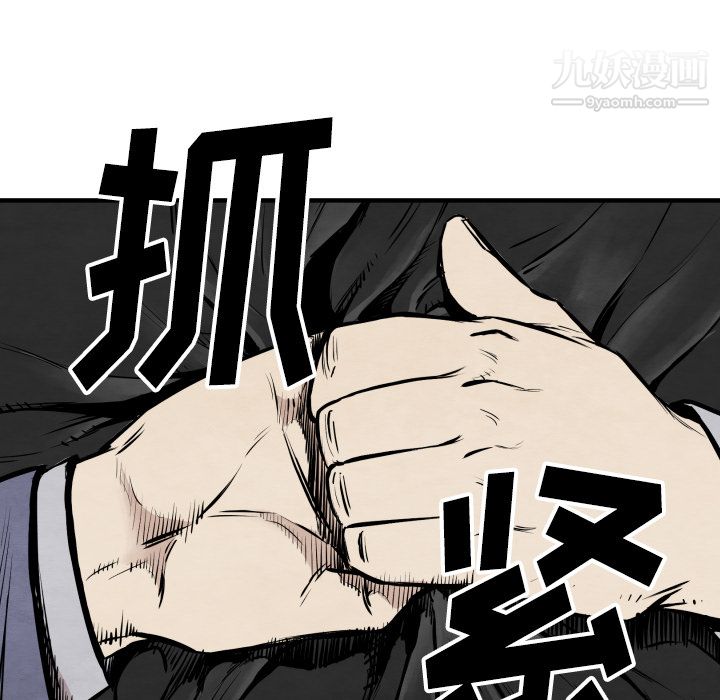 TWOMEN~共存第32話