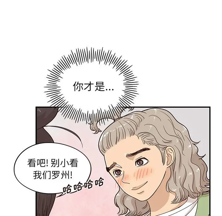《去他的女校》第50话
