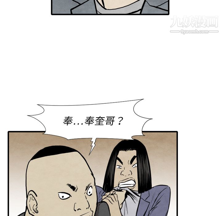 TWOMEN~共存第32話