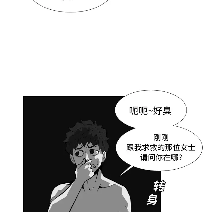 噩夜鬼手第21话
