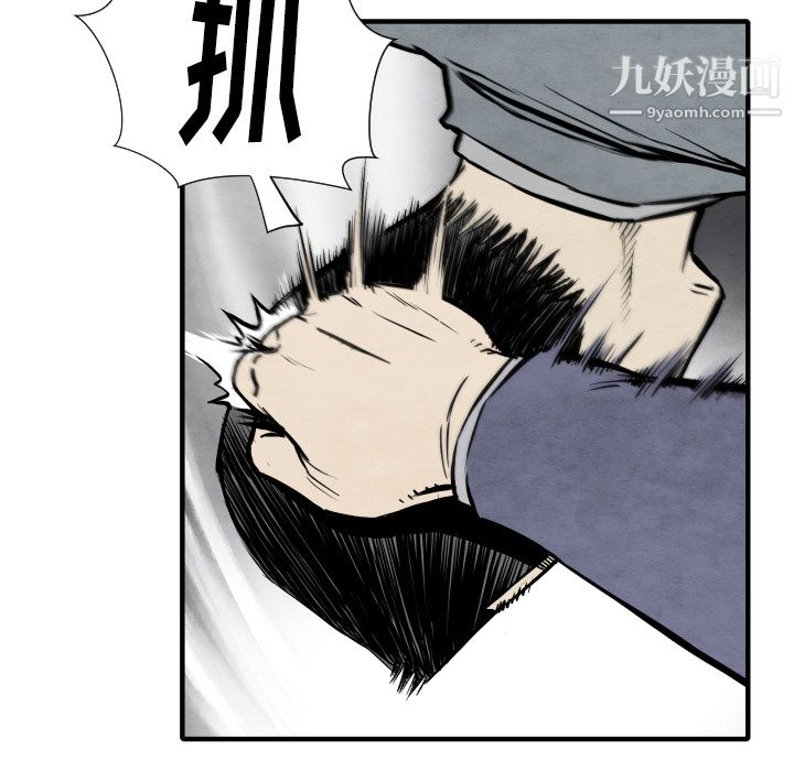 TWOMEN~共存第32话