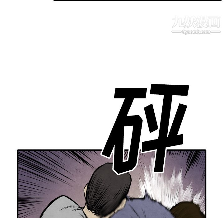 TWOMEN~共存第32話