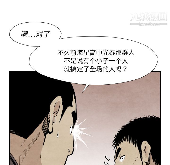 TWOMEN~共存第32话