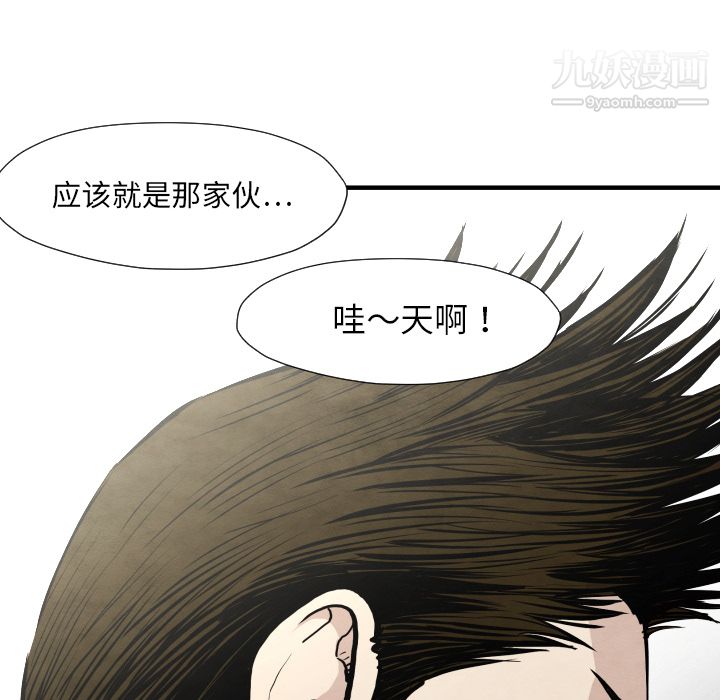 TWOMEN~共存第32话