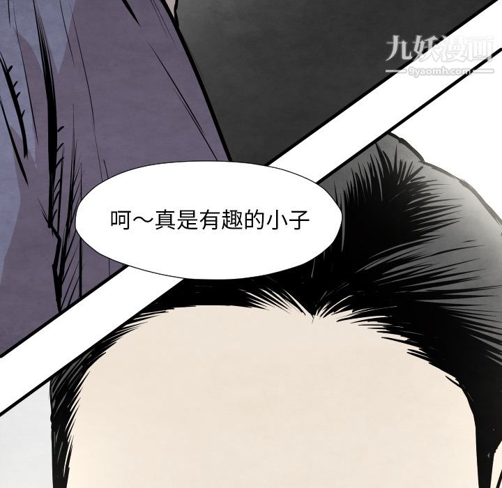 TWOMEN~共存第32话