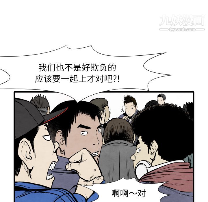 TWOMEN~共存第33话