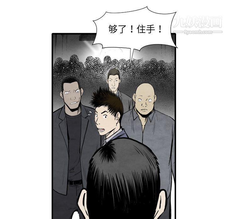 TWOMEN~共存第33话