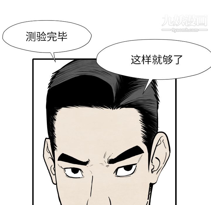 TWOMEN~共存第33话