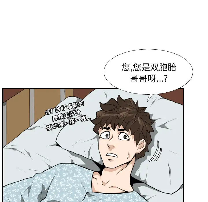 噩夜鬼手第22话完结
