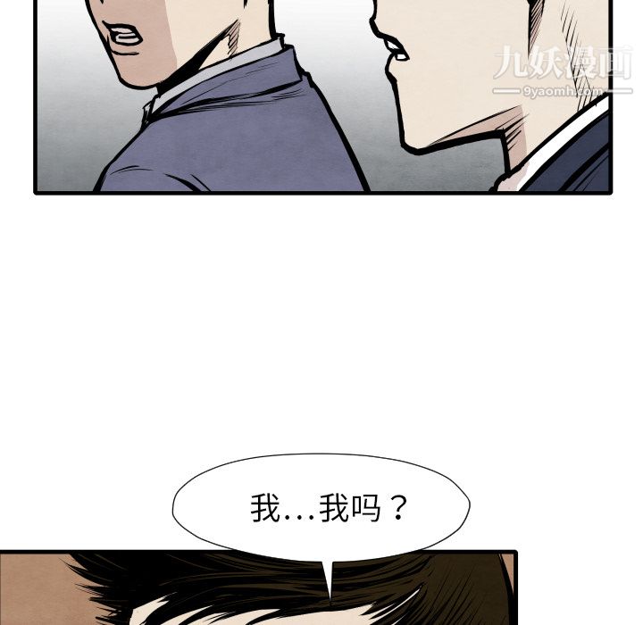 TWOMEN~共存第33话